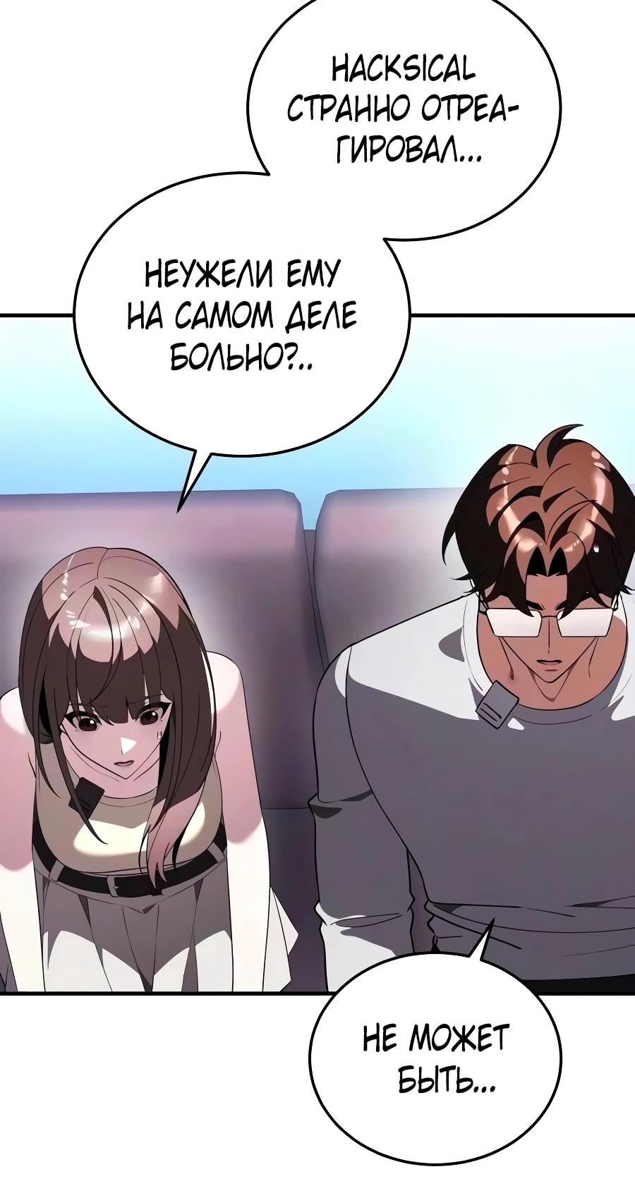 Read Стример с обратной планеты RU Manga Online