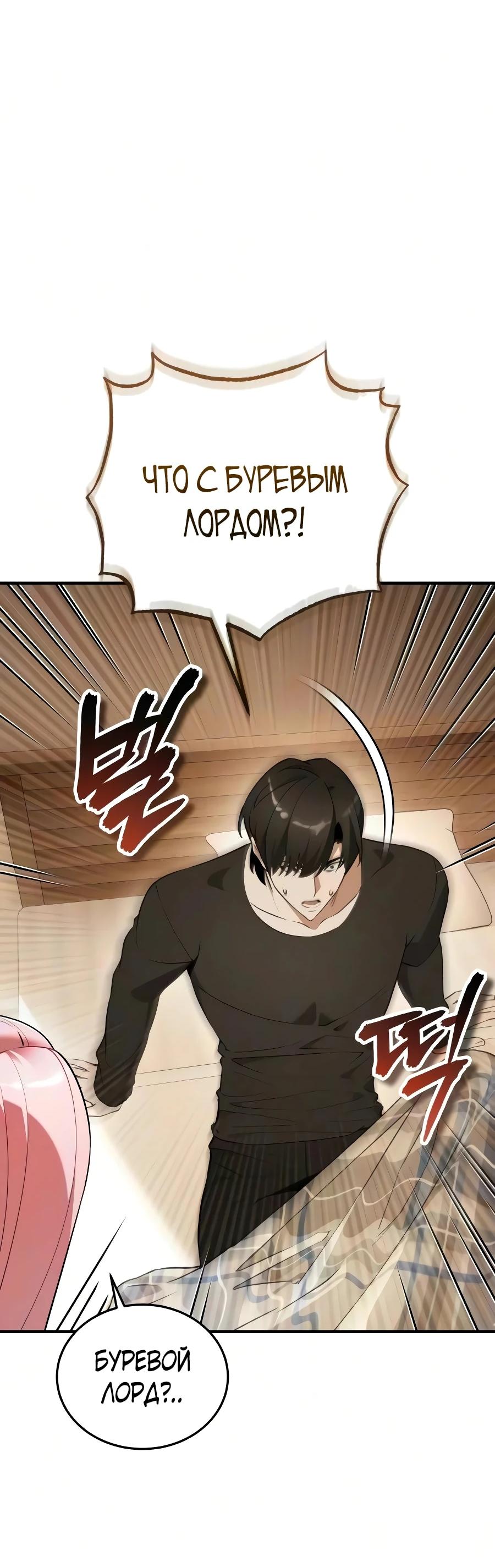 Read Стример с обратной планеты RU Manga Online