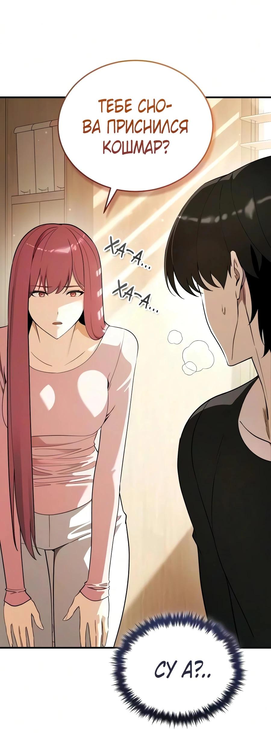 Read Стример с обратной планеты RU Manga Online