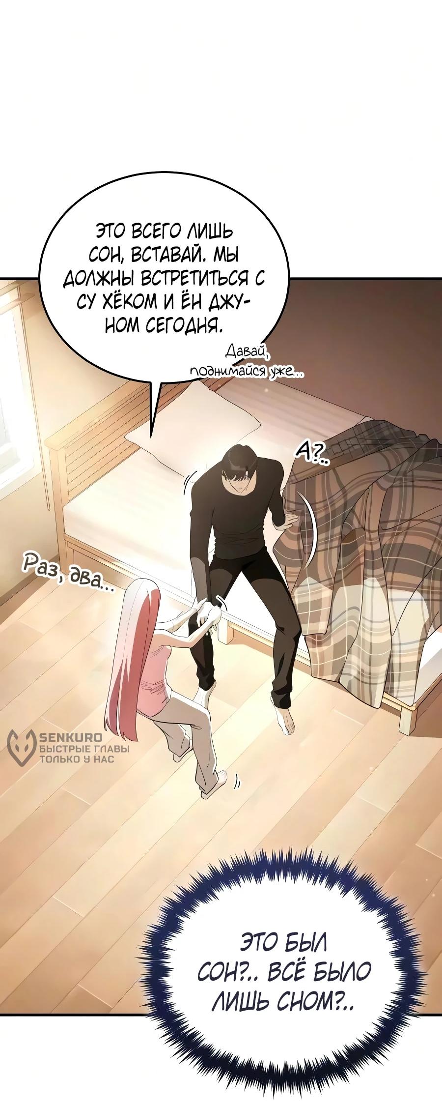 Read Стример с обратной планеты RU Manga Online