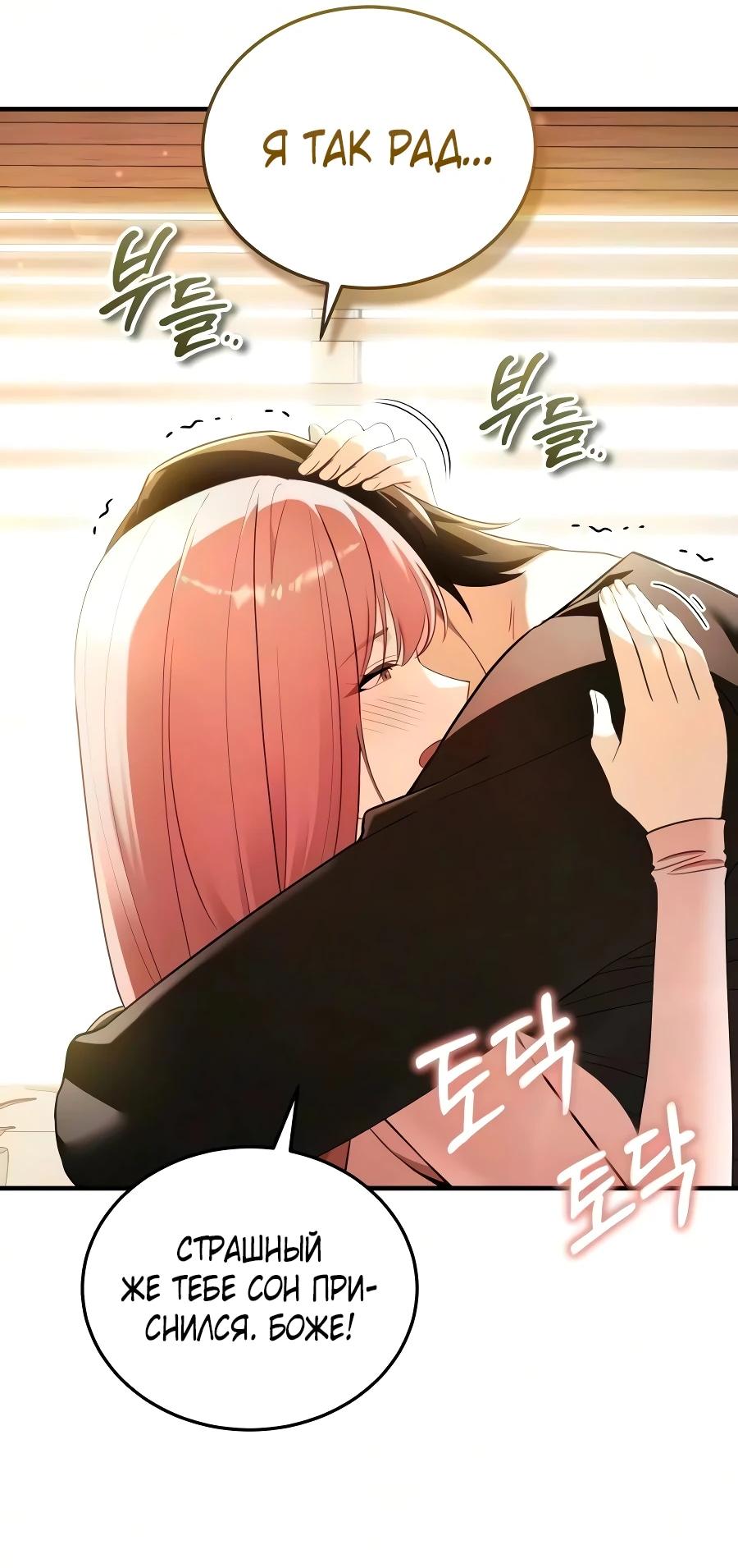 Read Стример с обратной планеты RU Manga Online