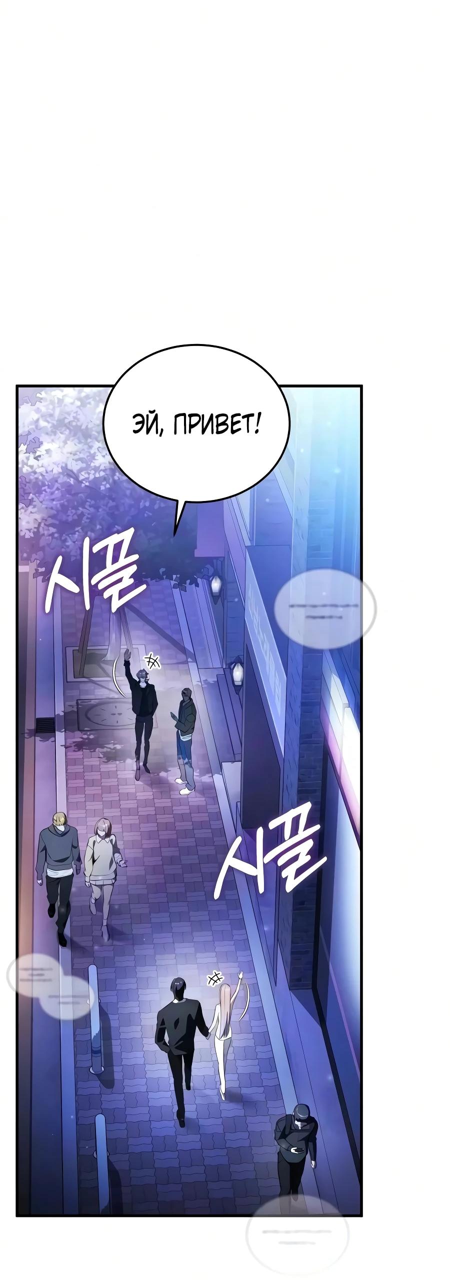 Read Стример с обратной планеты RU Manga Online