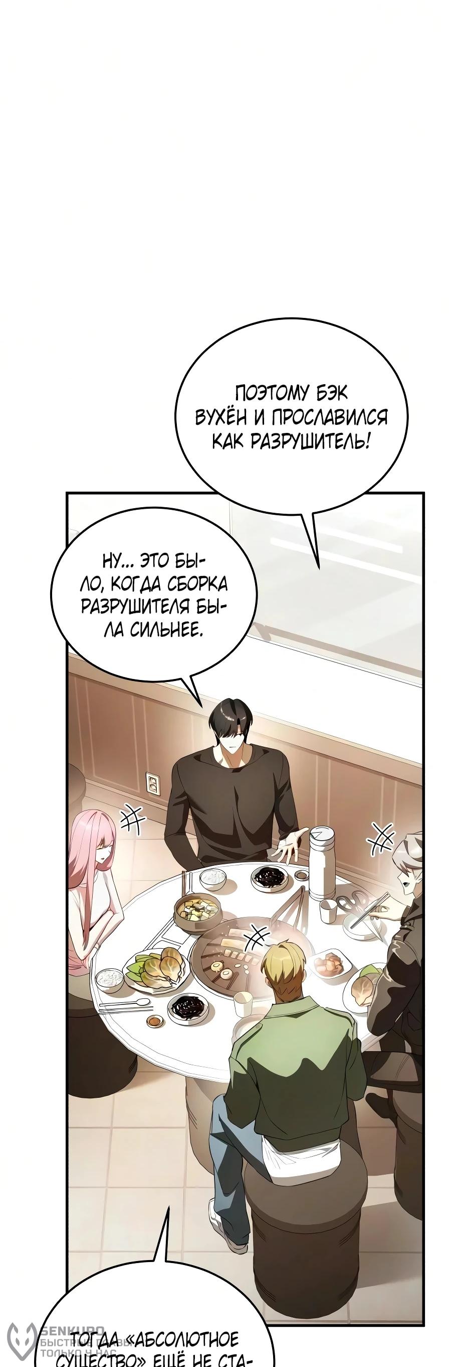 Read Стример с обратной планеты RU Manga Online