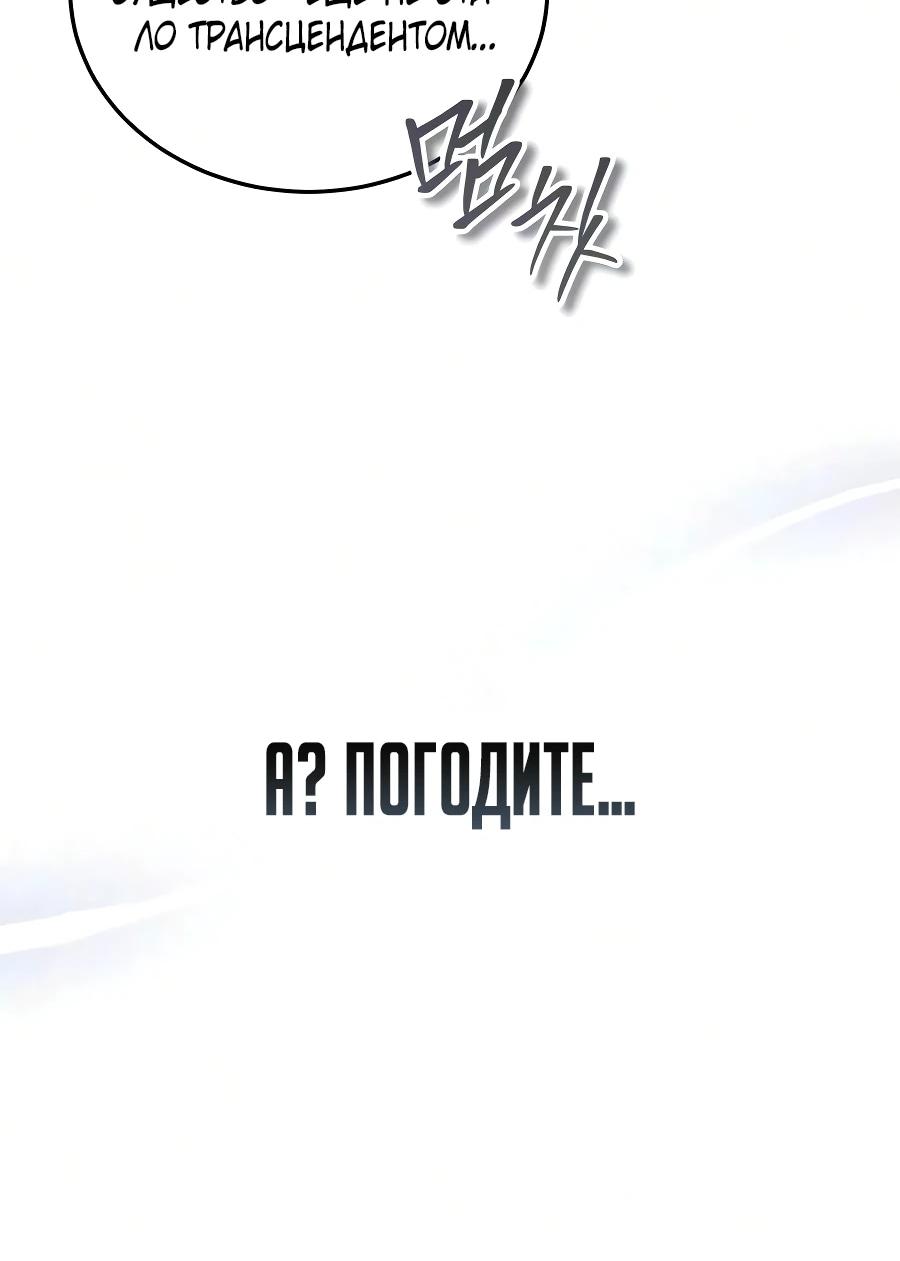 Read Стример с обратной планеты RU Manga Online