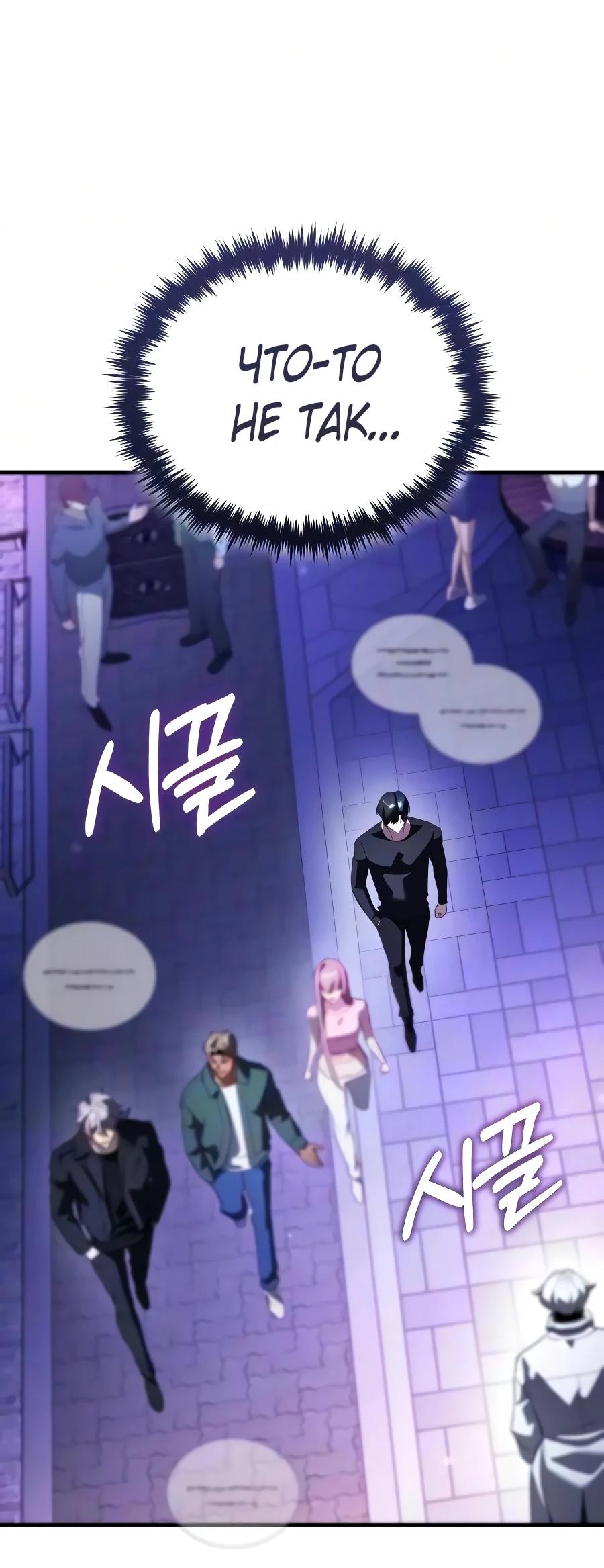 Read Стример с обратной планеты RU Manga Online