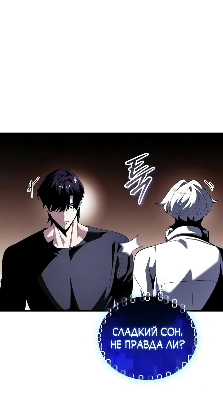 Read Стример с обратной планеты RU Manga Online