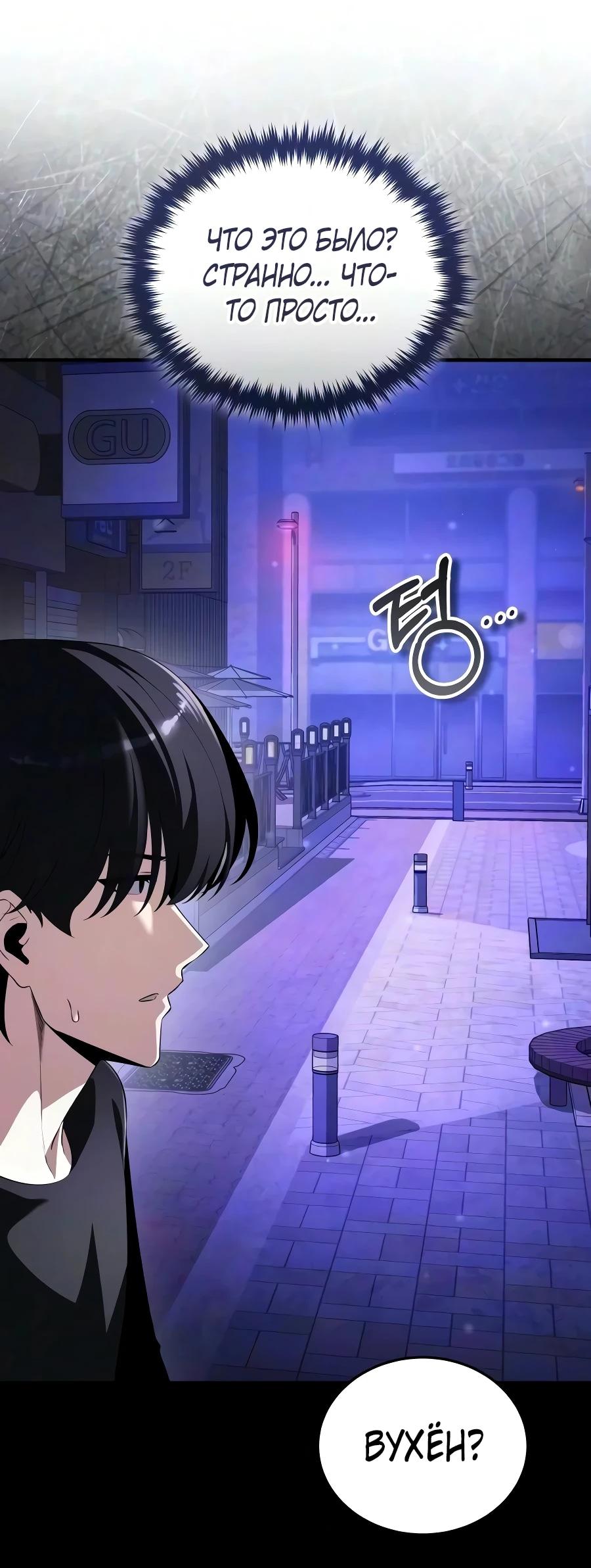 Read Стример с обратной планеты RU Manga Online