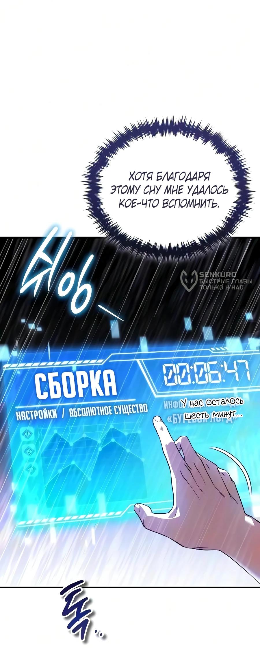 Read Стример с обратной планеты RU Manga Online