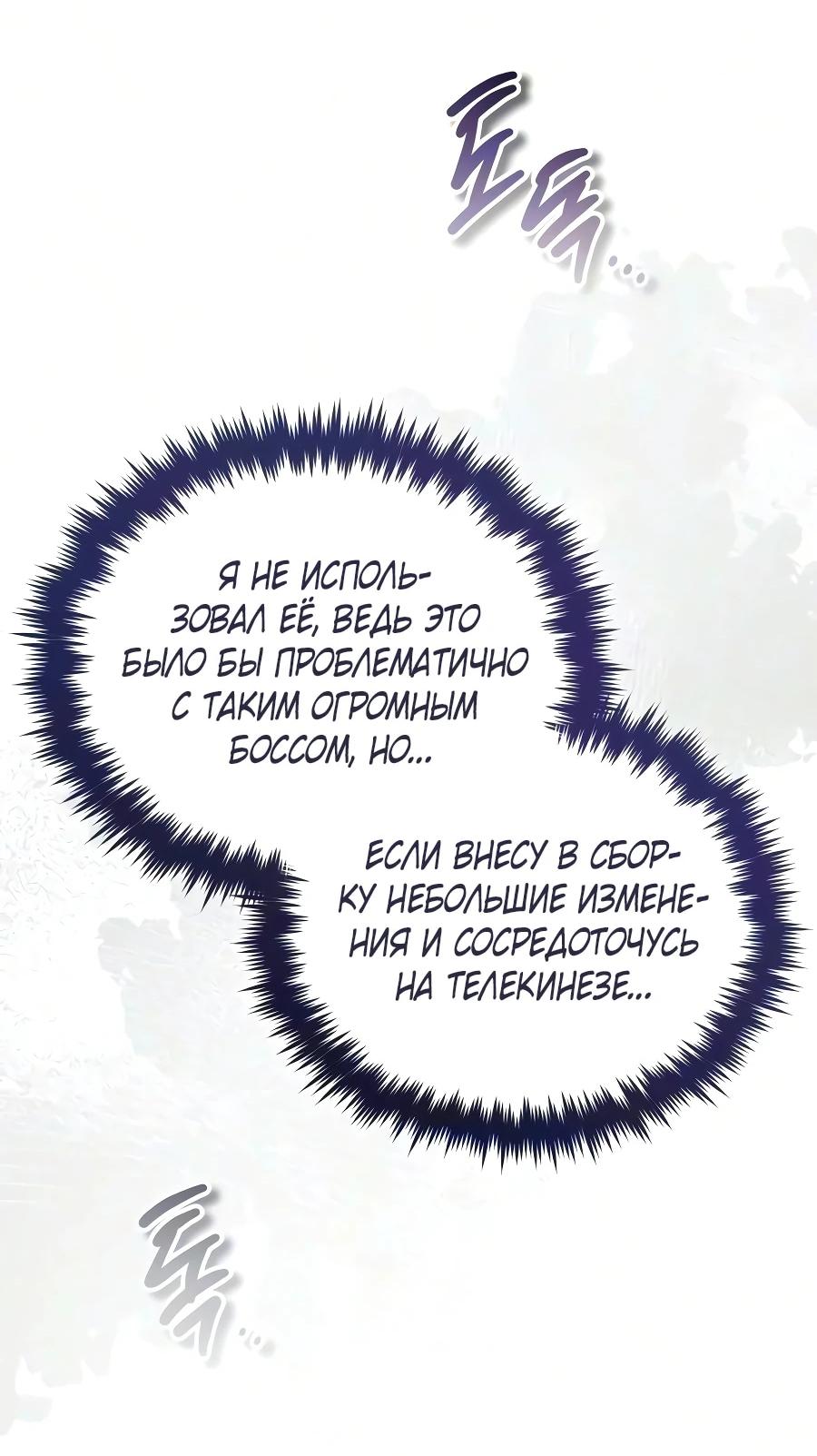 Read Стример с обратной планеты RU Manga Online