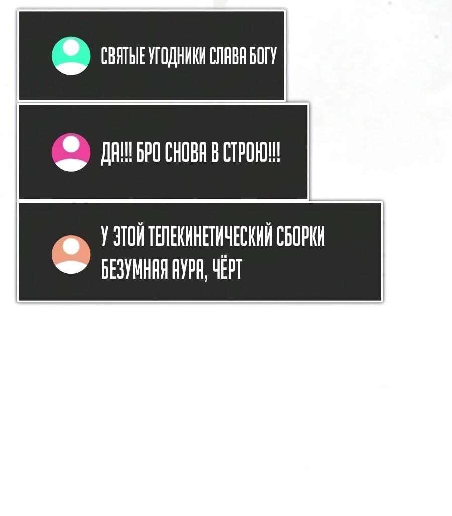 Read Стример с обратной планеты RU Manga Online