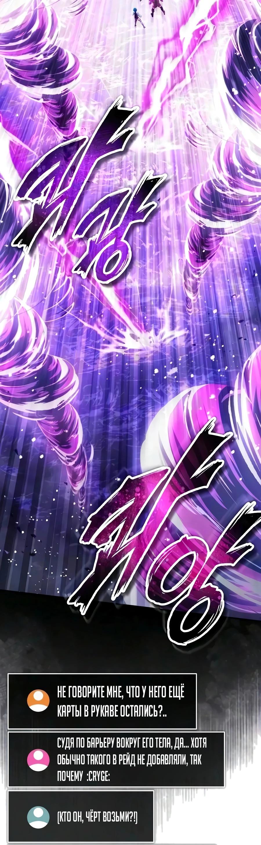 Read Стример с обратной планеты RU Manga Online