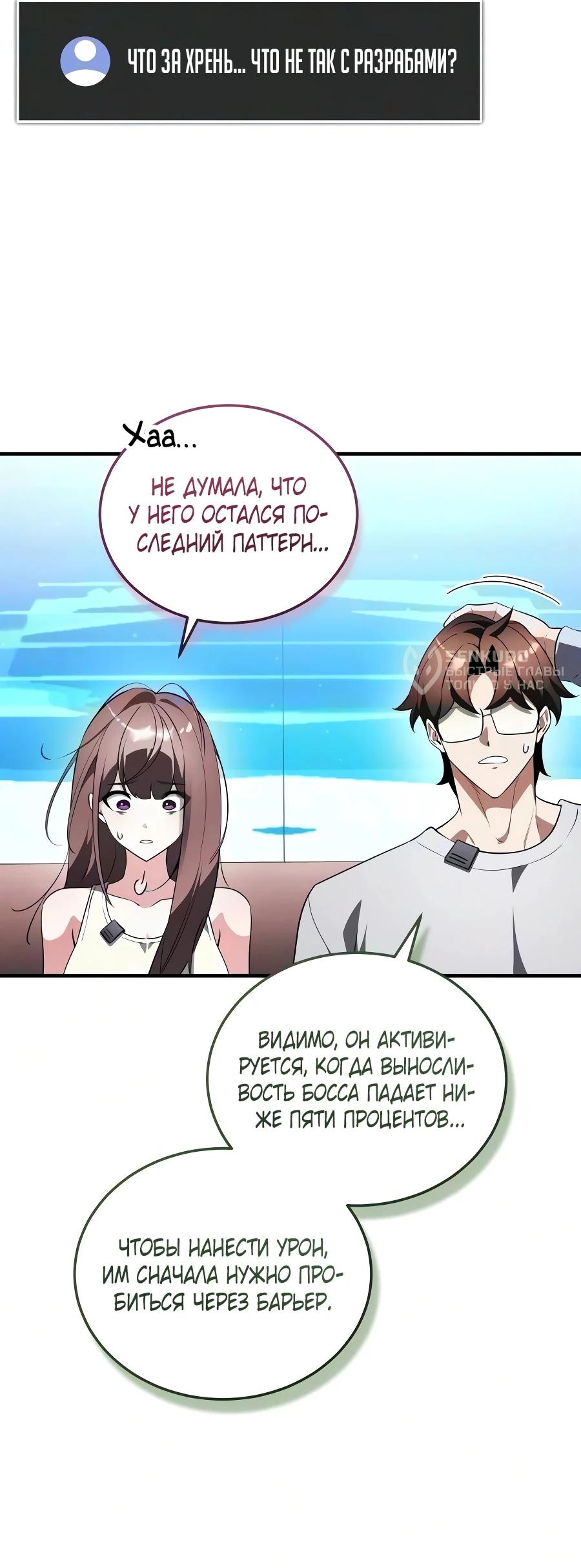 Read Стример с обратной планеты RU Manga Online