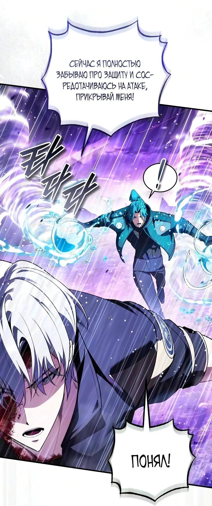 Read Стример с обратной планеты RU Manga Online