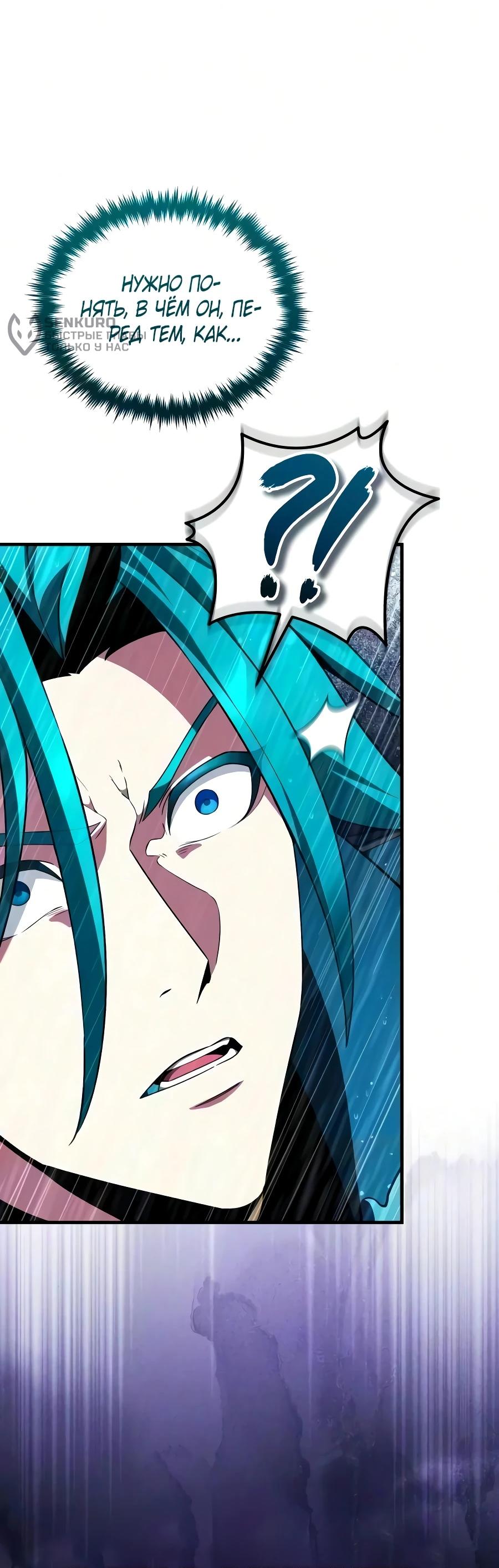 Read Стример с обратной планеты RU Manga Online