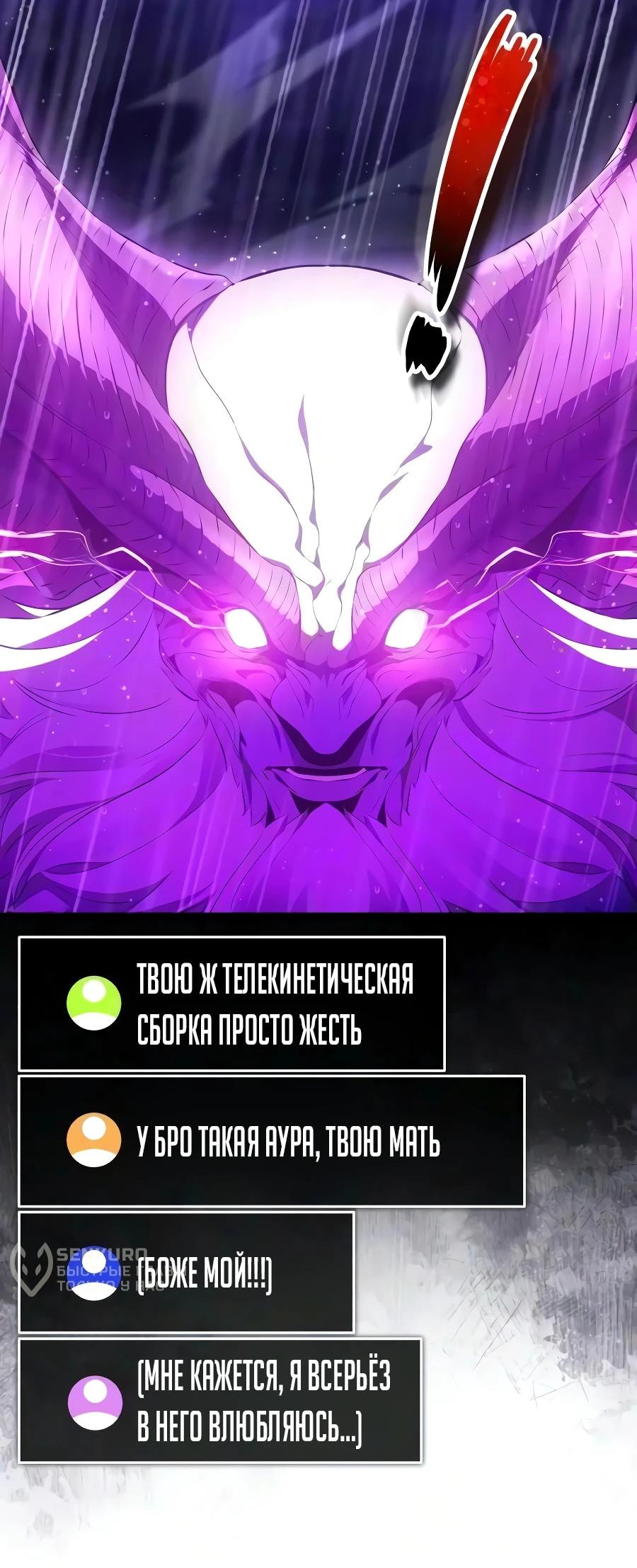 Read Стример с обратной планеты RU Manga Online