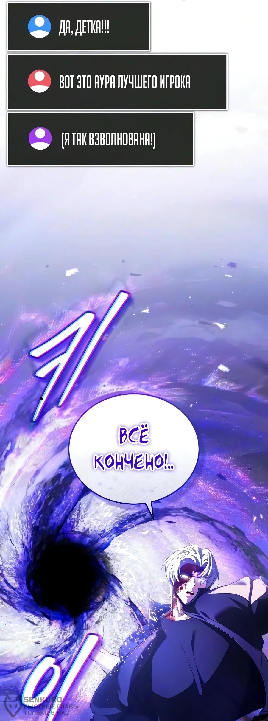 Read Стример с обратной планеты RU Manga Online