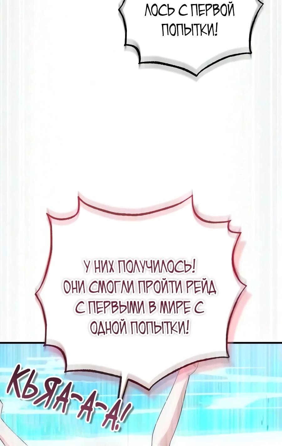 Read Стример с обратной планеты RU Manga Online