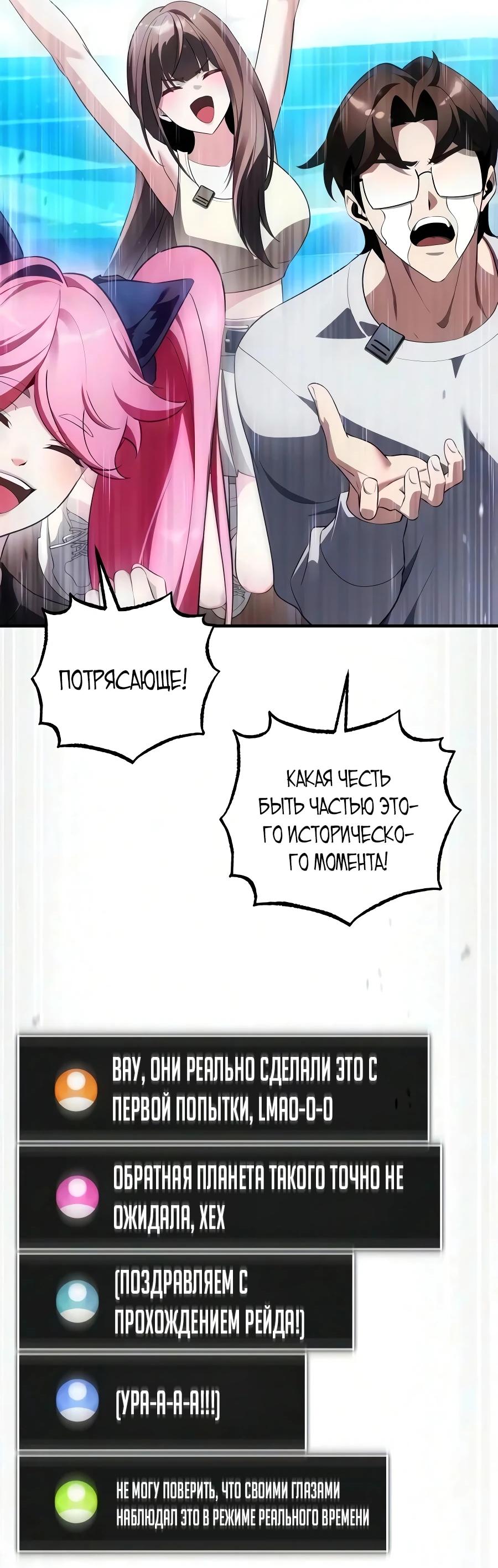 Read Стример с обратной планеты RU Manga Online