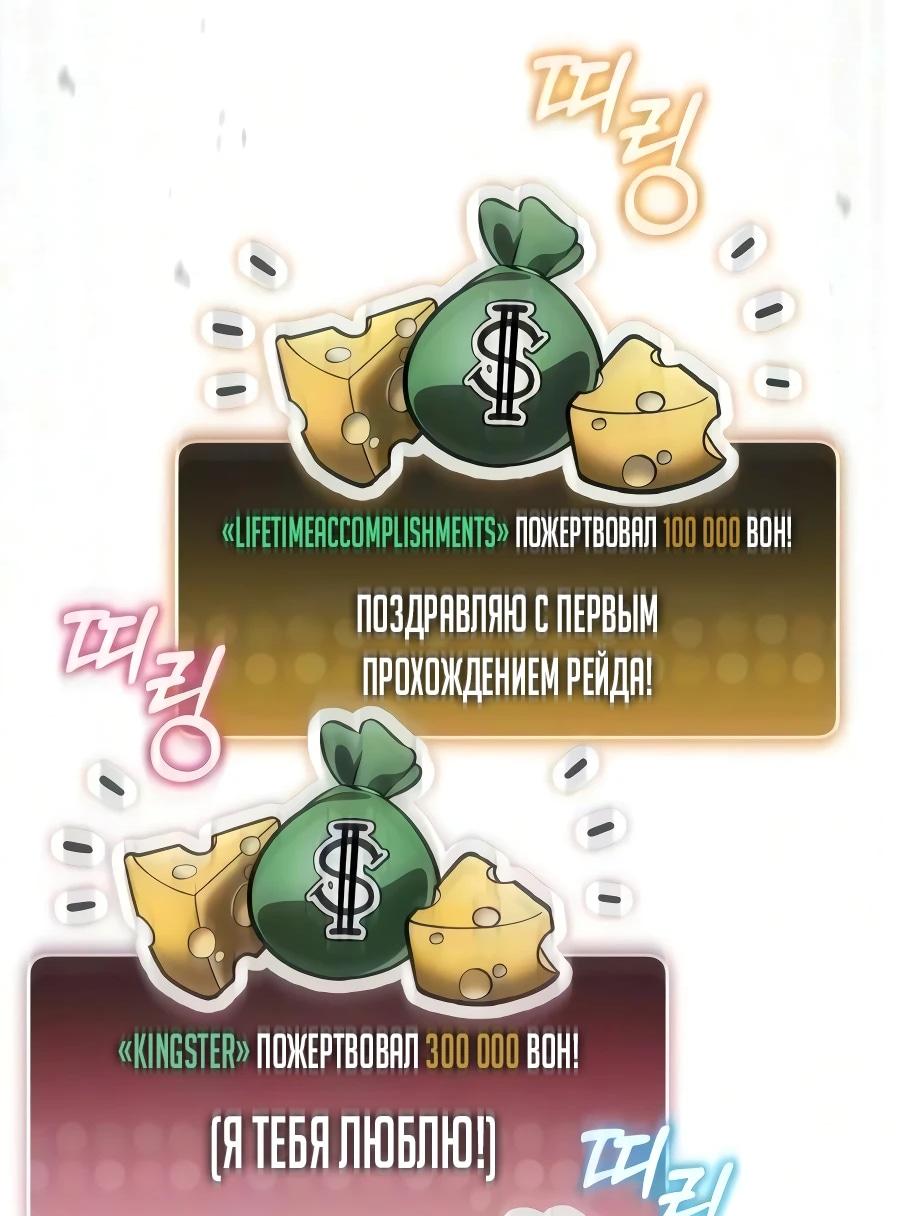 Read Стример с обратной планеты RU Manga Online
