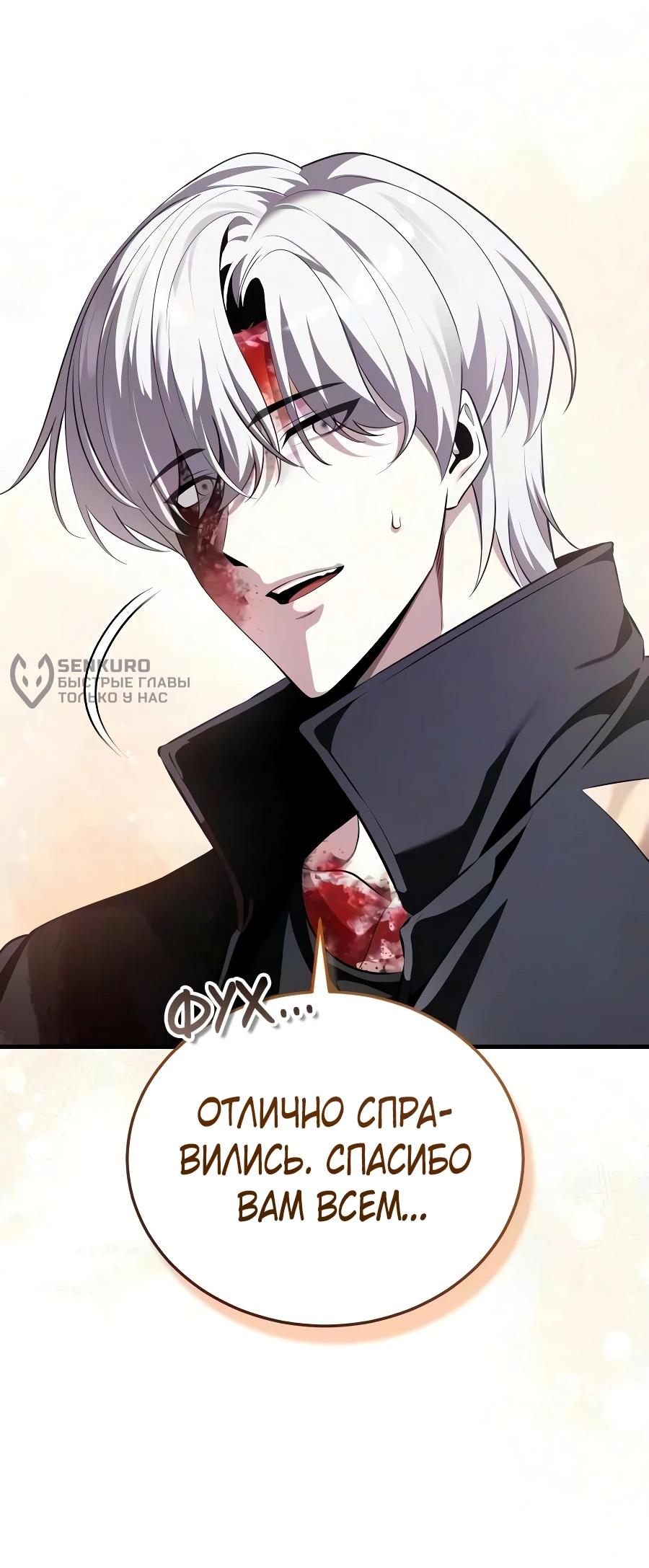 Read Стример с обратной планеты RU Manga Online