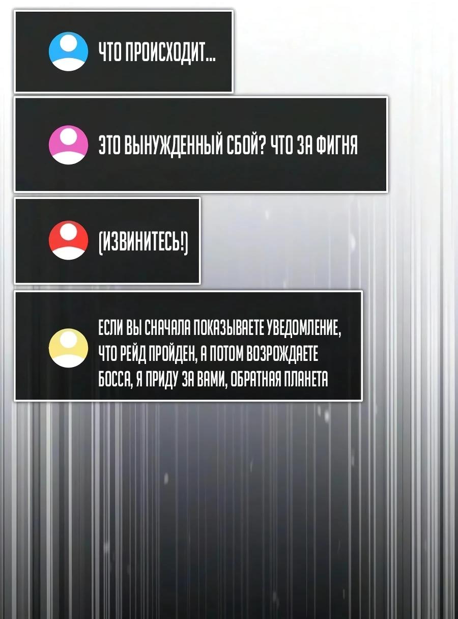 Read Стример с обратной планеты RU Manga Online