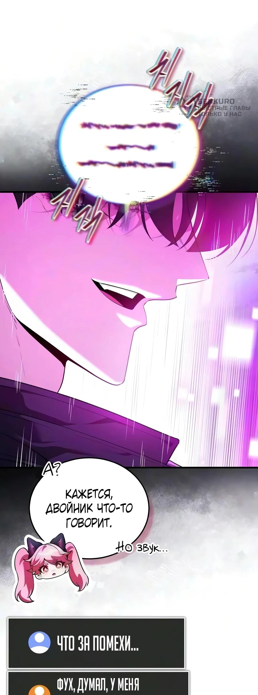 Read Стример с обратной планеты RU Manga Online