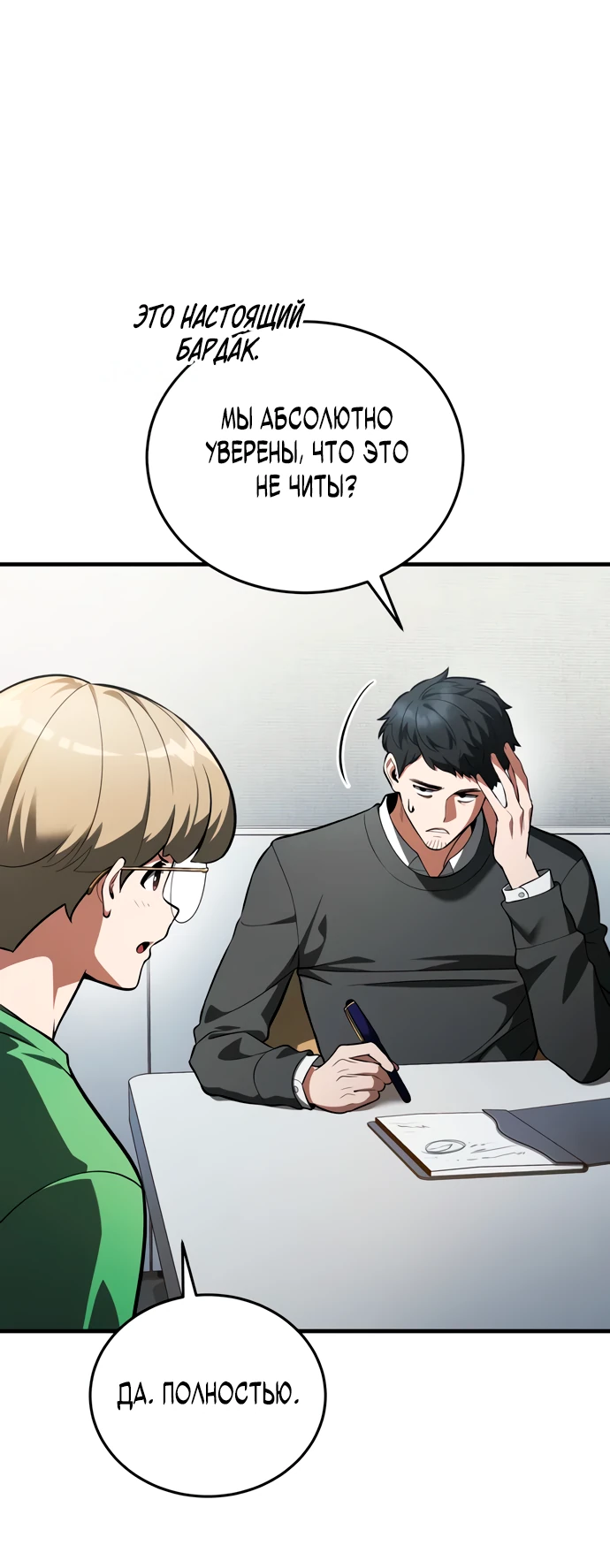 Read Стример с обратной планеты RU Manga Online