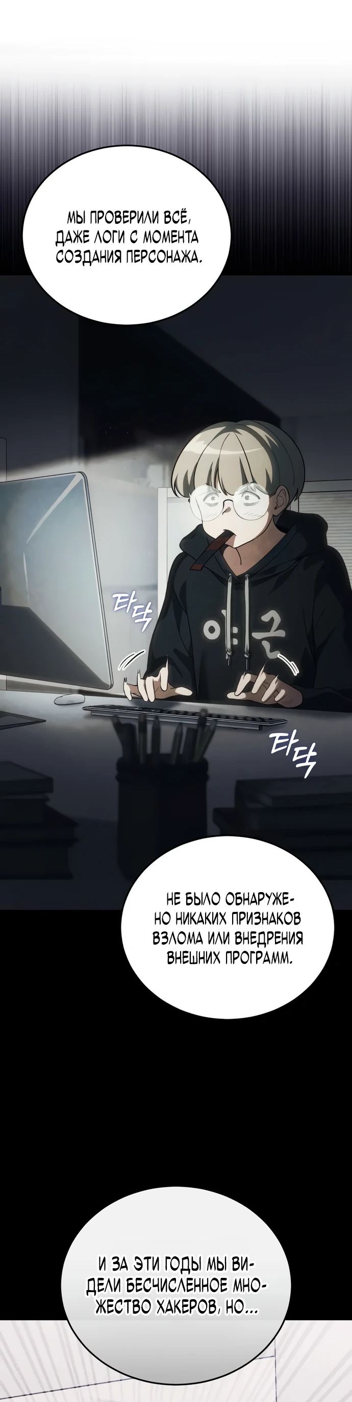 Read Стример с обратной планеты RU Manga Online