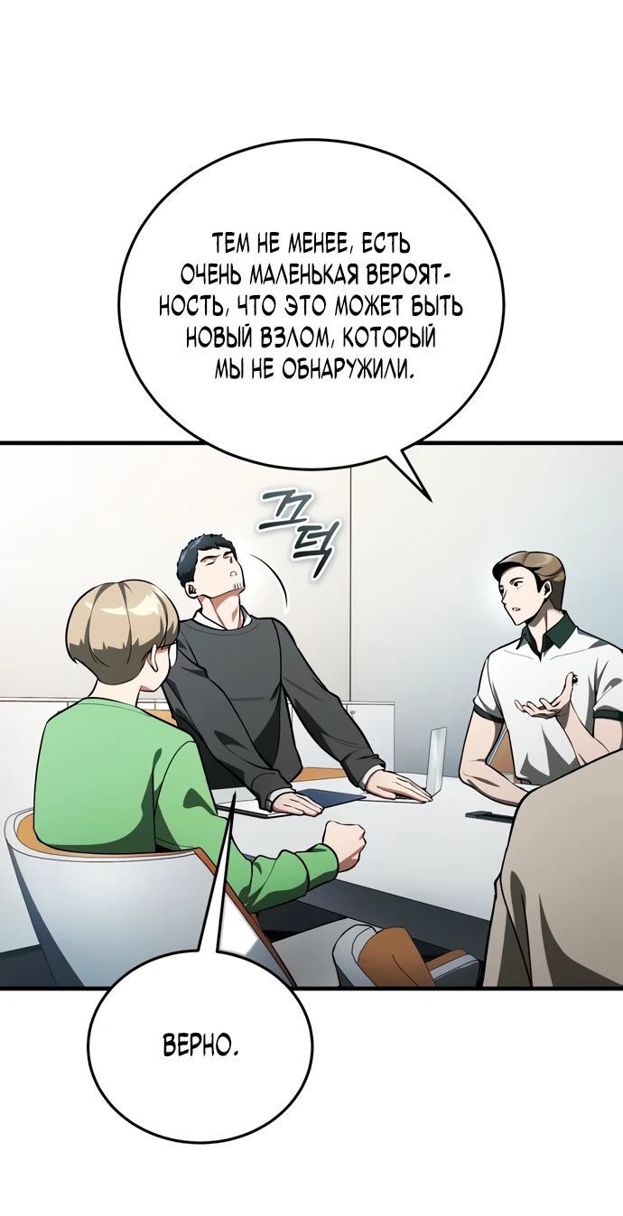 Read Стример с обратной планеты RU Manga Online