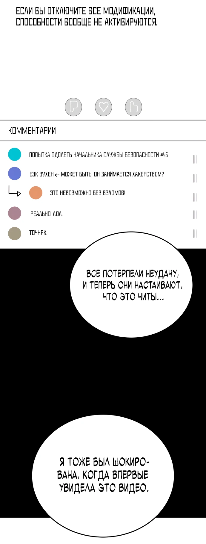Read Стример с обратной планеты RU Manga Online