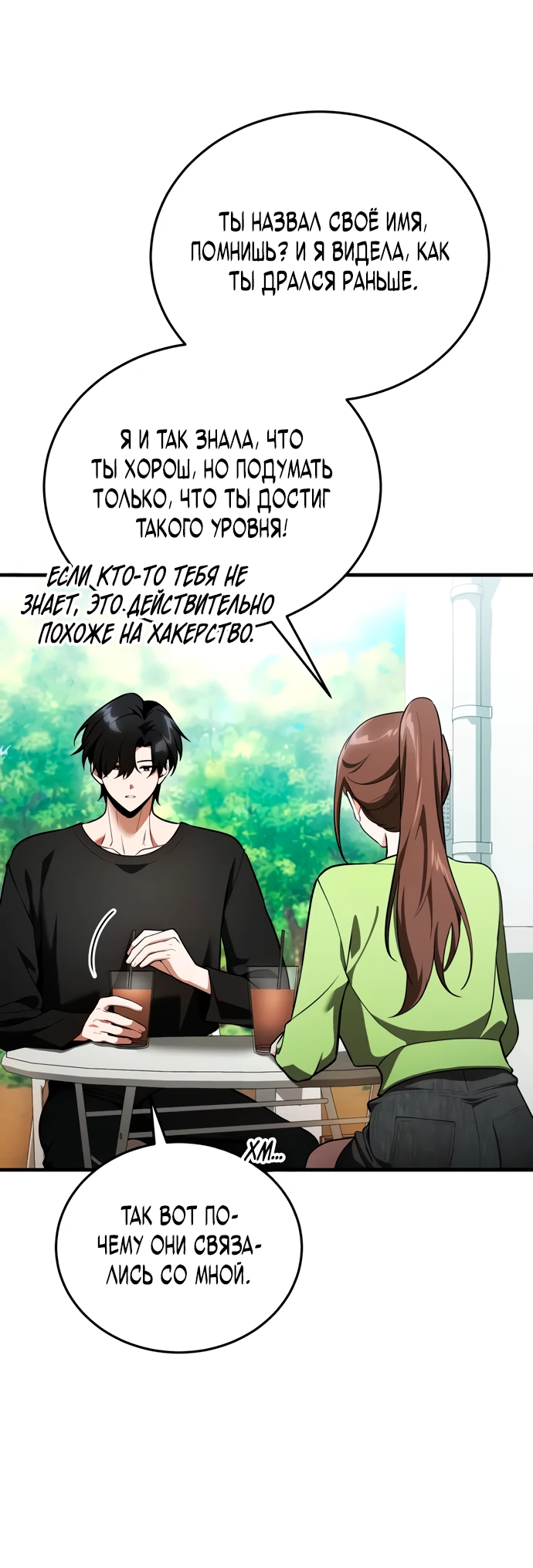 Read Стример с обратной планеты RU Manga Online