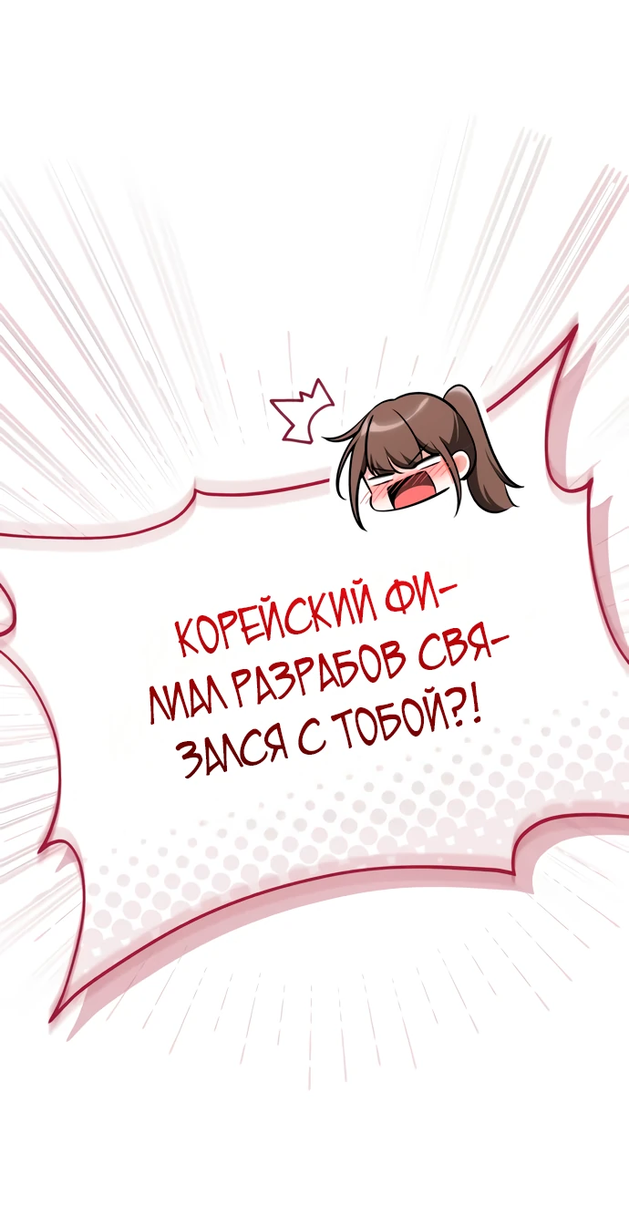 Read Стример с обратной планеты RU Manga Online