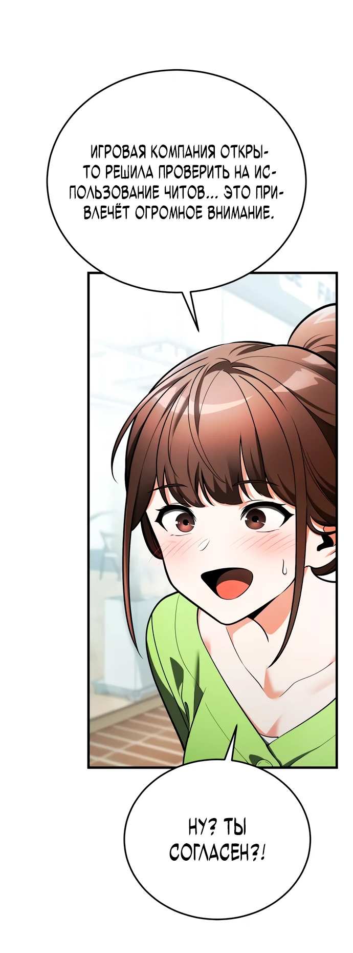 Read Стример с обратной планеты RU Manga Online