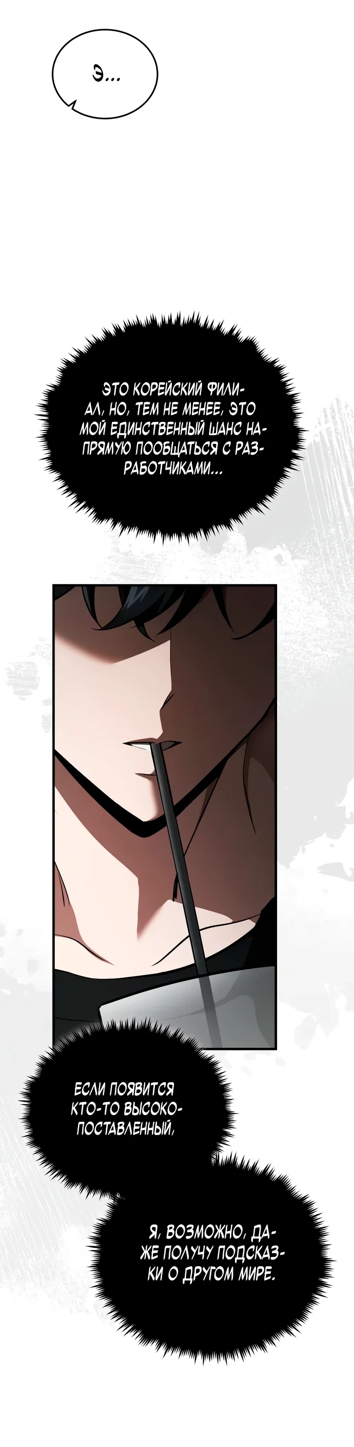 Read Стример с обратной планеты RU Manga Online