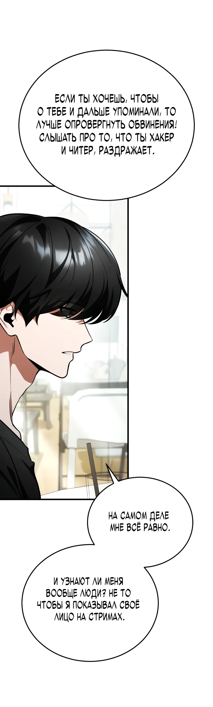 Read Стример с обратной планеты RU Manga Online