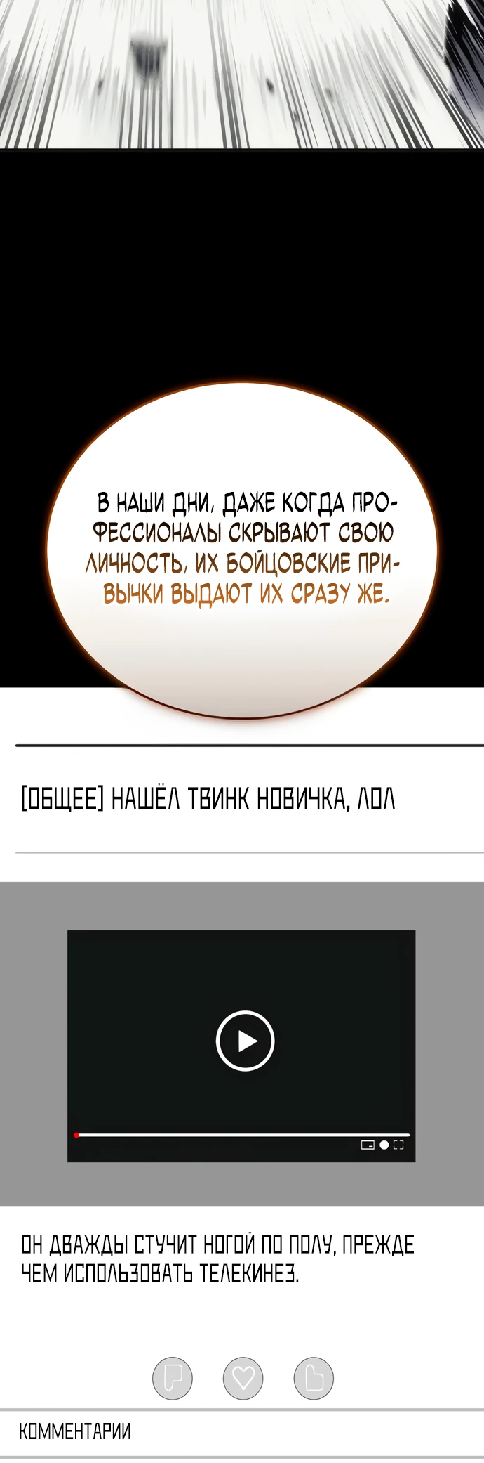 Read Стример с обратной планеты RU Manga Online