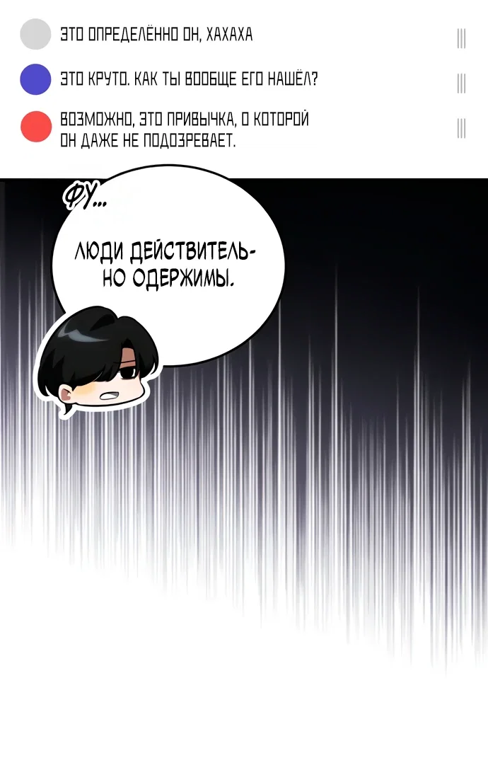Read Стример с обратной планеты RU Manga Online