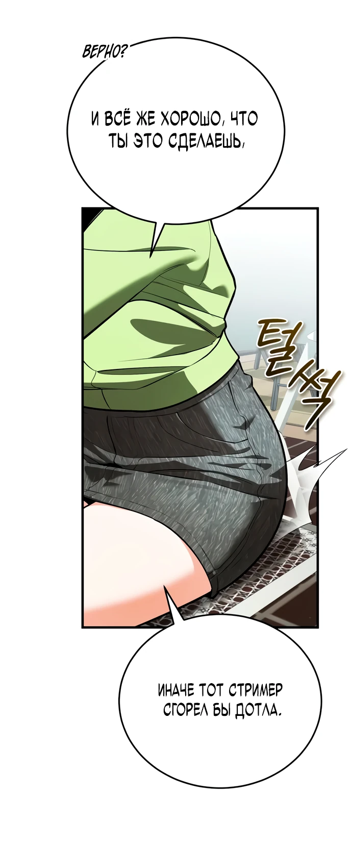 Read Стример с обратной планеты RU Manga Online