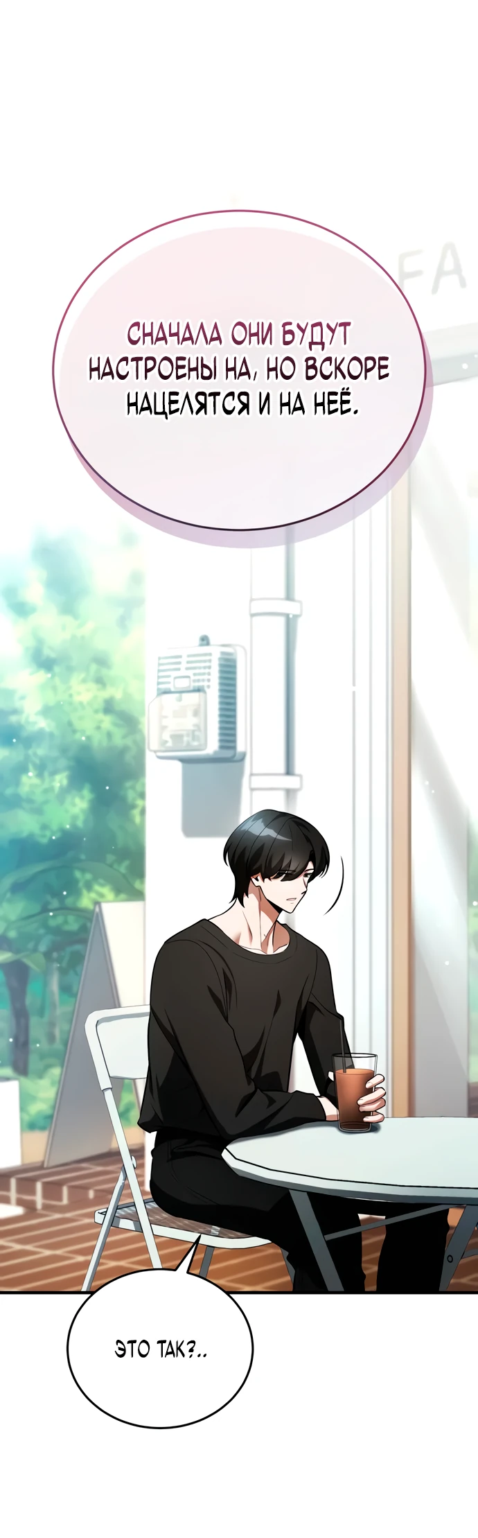Read Стример с обратной планеты RU Manga Online