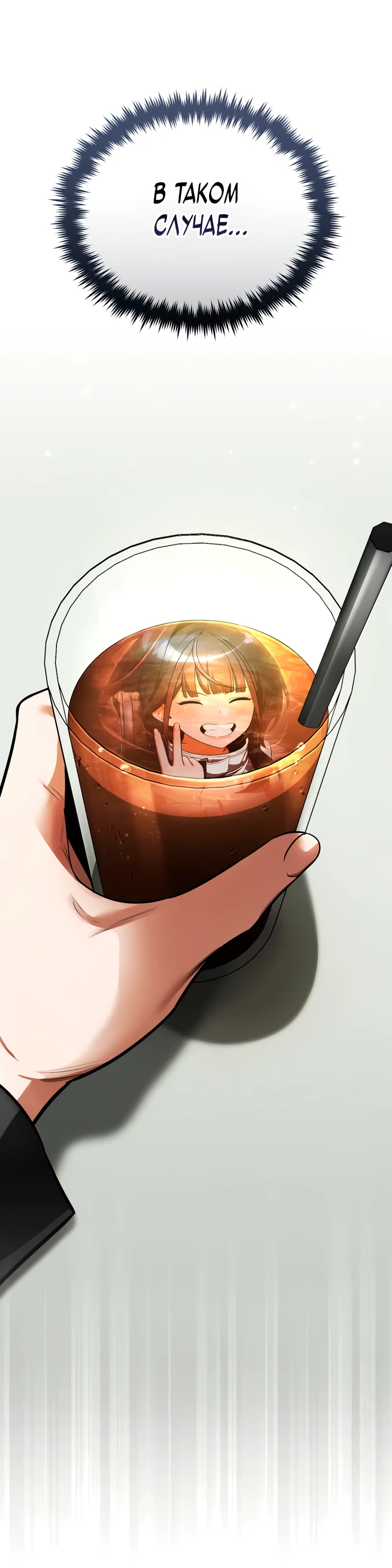 Read Стример с обратной планеты RU Manga Online
