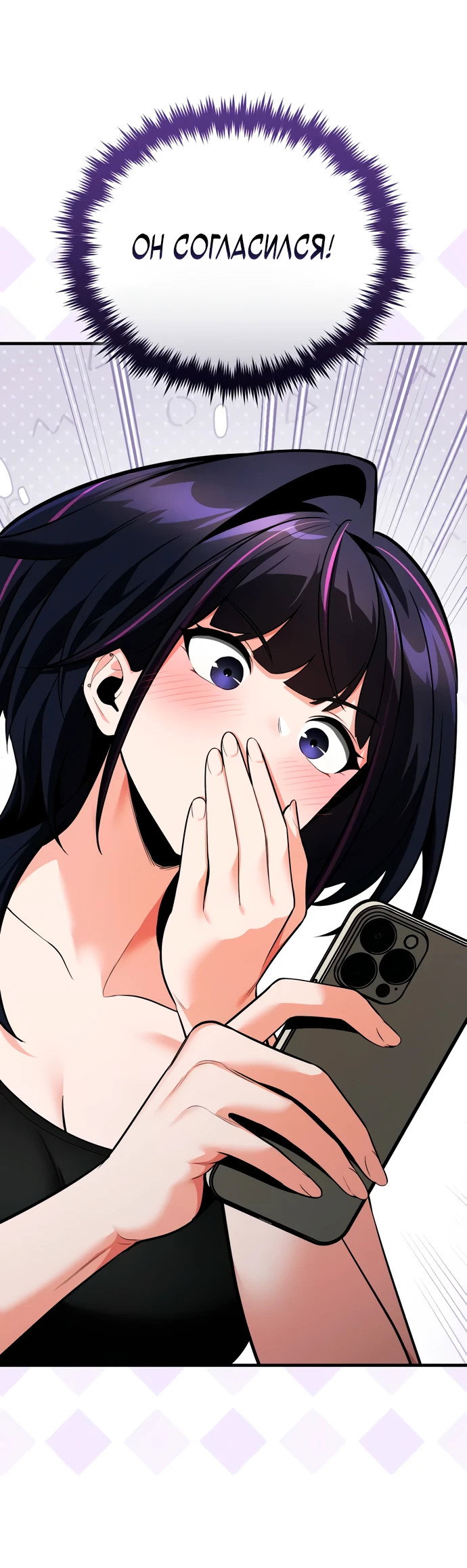 Read Стример с обратной планеты RU Manga Online