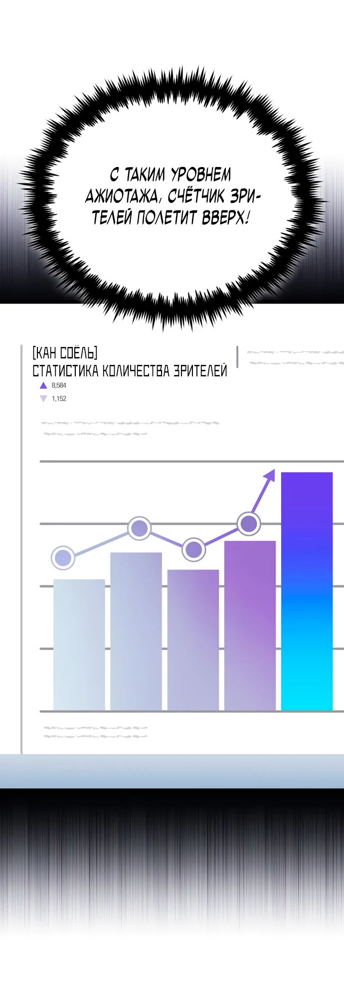 Read Стример с обратной планеты RU Manga Online