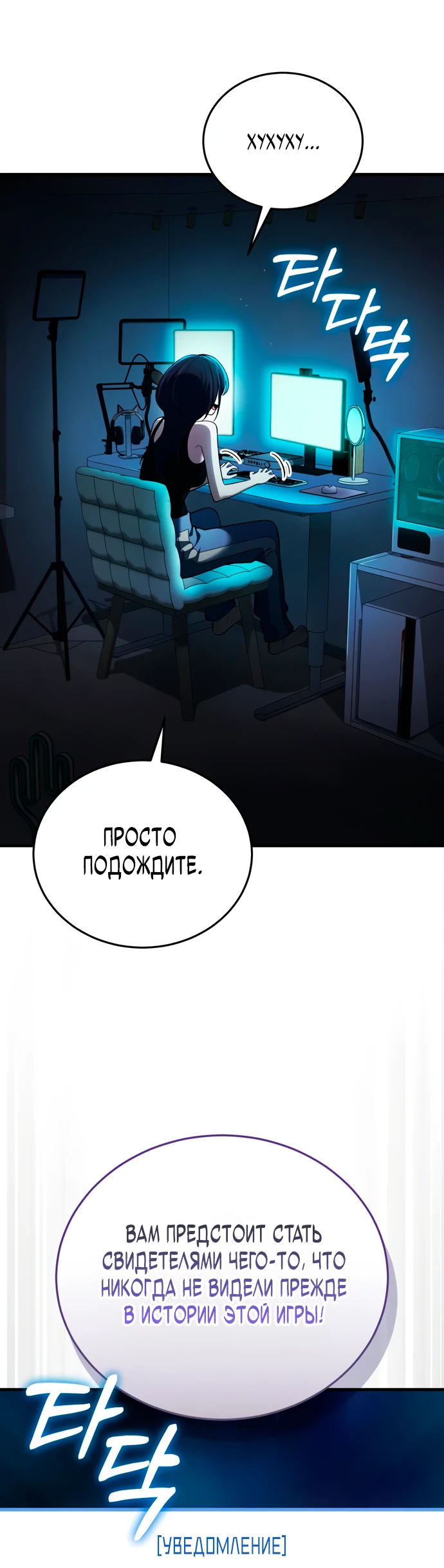 Read Стример с обратной планеты RU Manga Online