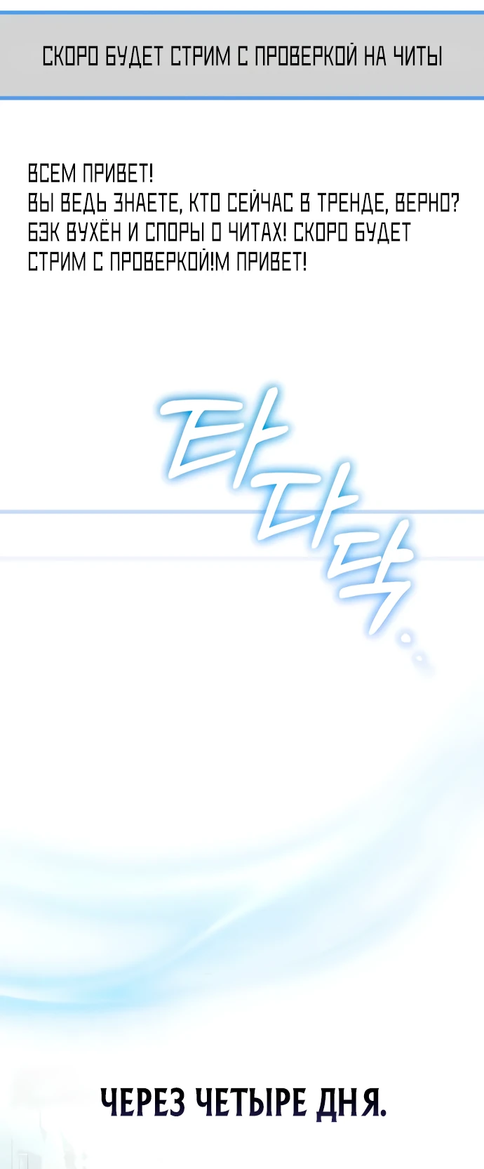 Read Стример с обратной планеты RU Manga Online