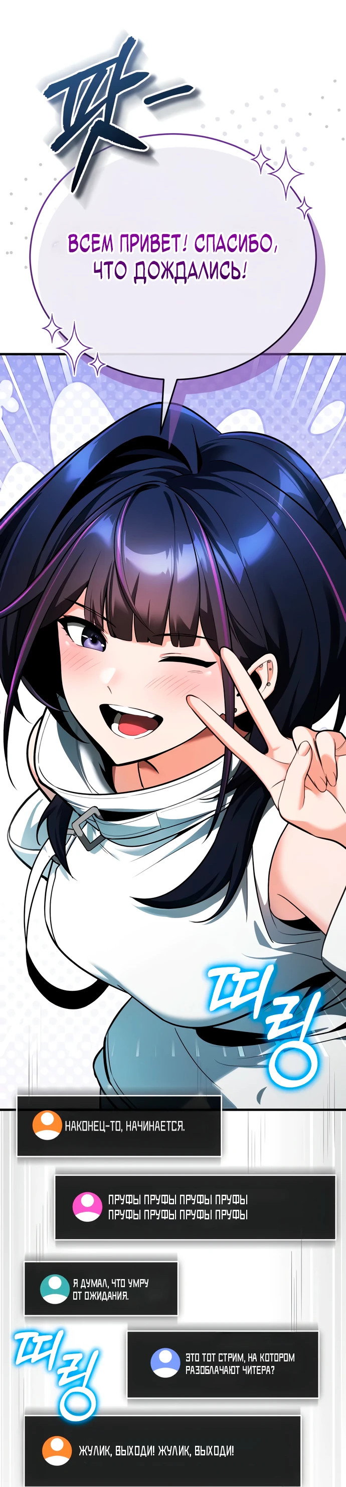 Read Стример с обратной планеты RU Manga Online