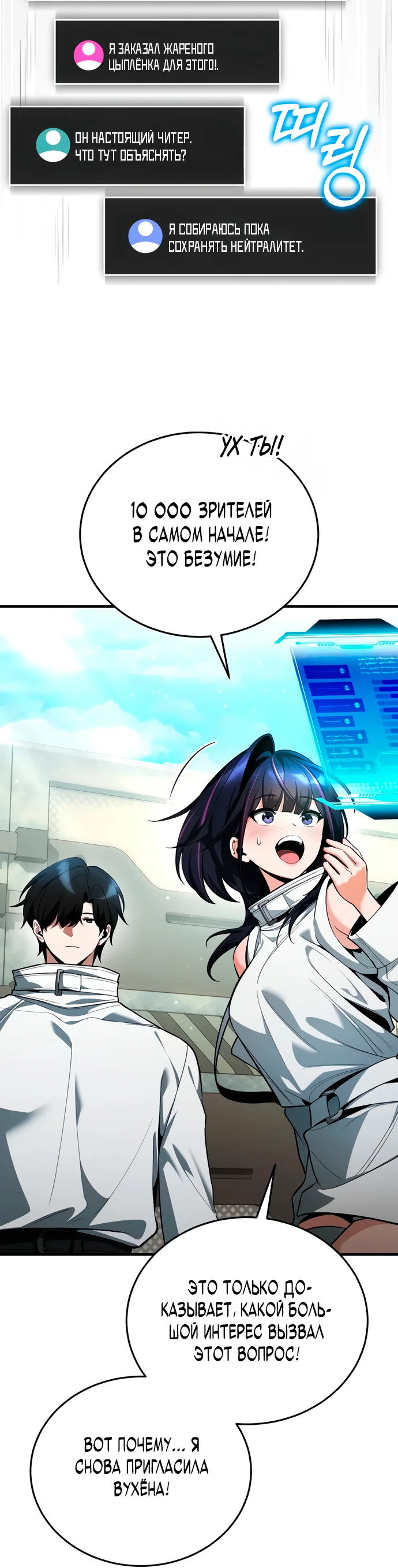 Read Стример с обратной планеты RU Manga Online