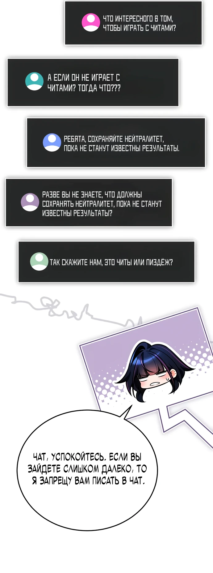 Read Стример с обратной планеты RU Manga Online