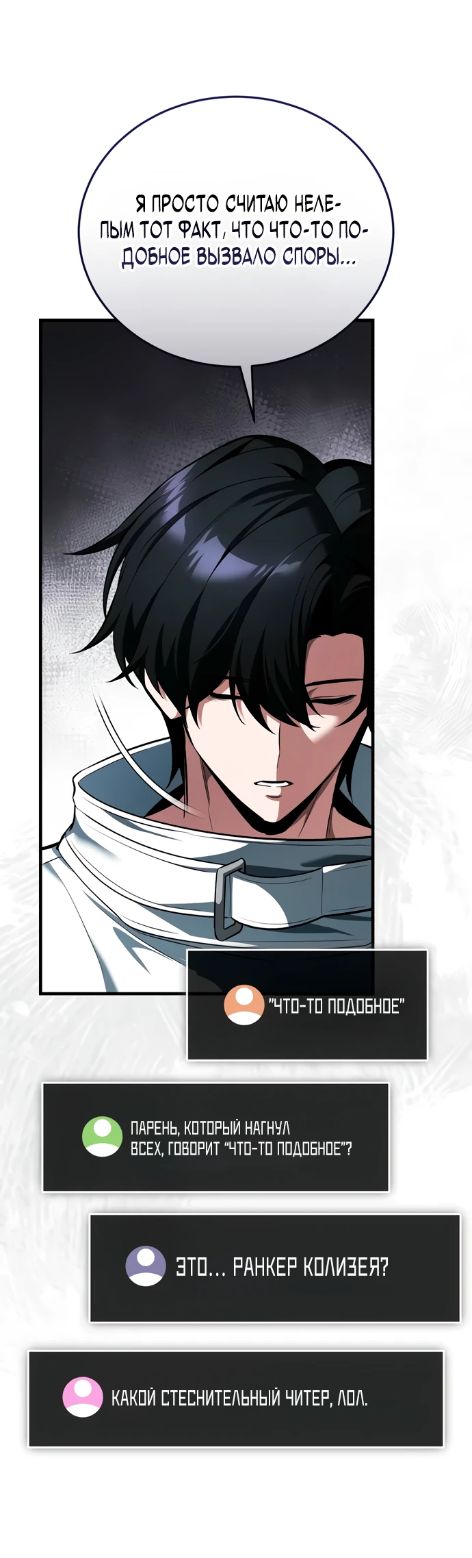 Read Стример с обратной планеты RU Manga Online