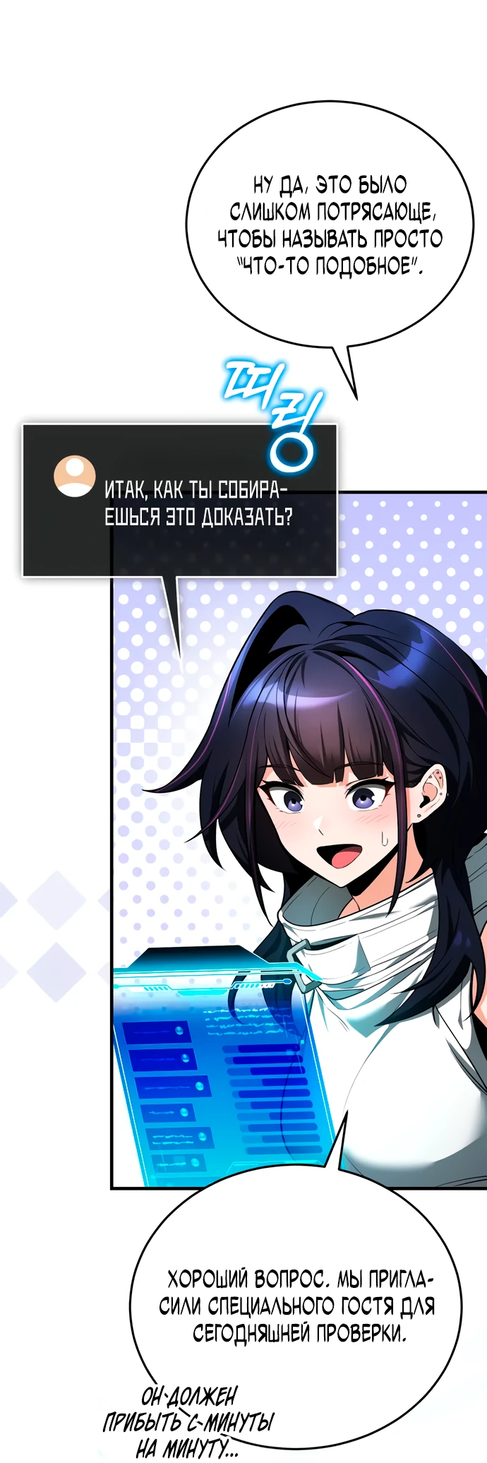Read Стример с обратной планеты RU Manga Online