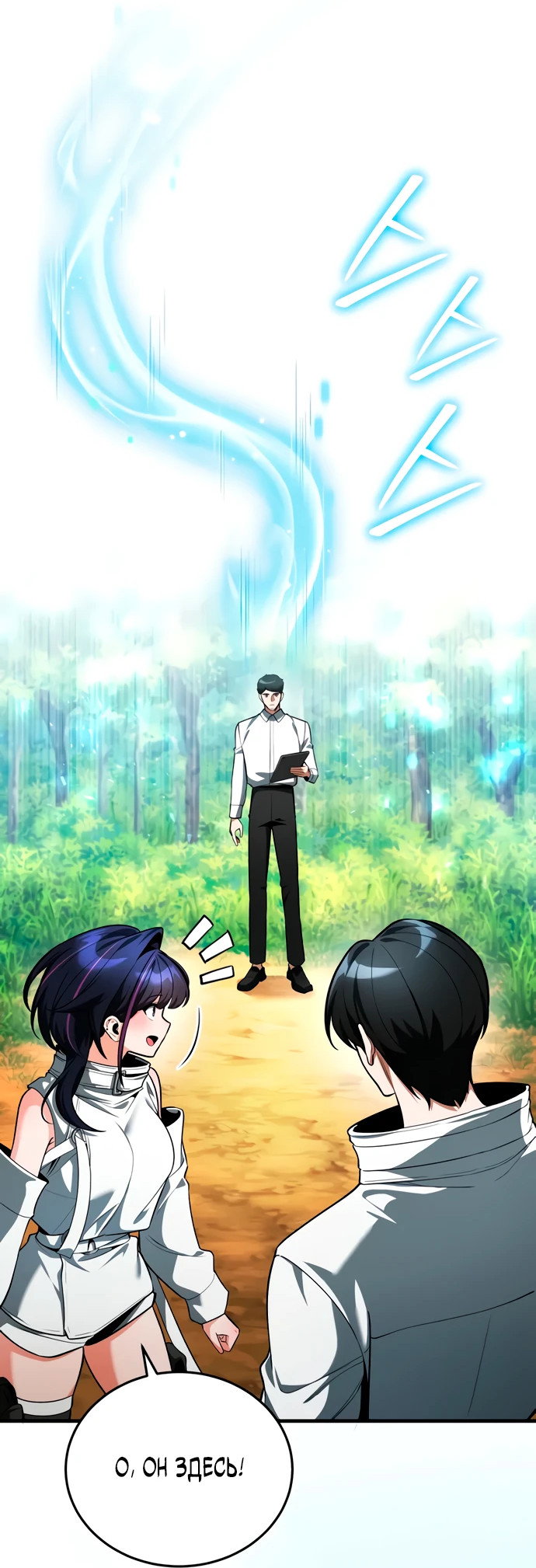 Read Стример с обратной планеты RU Manga Online